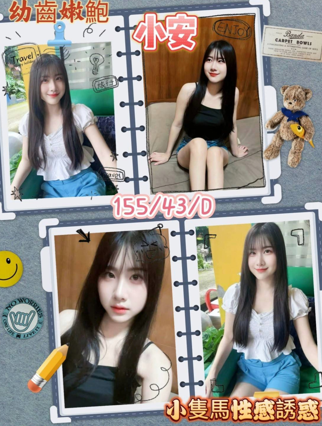 成績通知｜以彤｜雪白皮膚無刺青 熱騷多情又火 #角色扮演女郎 超親民價可享｜屏東外約茶